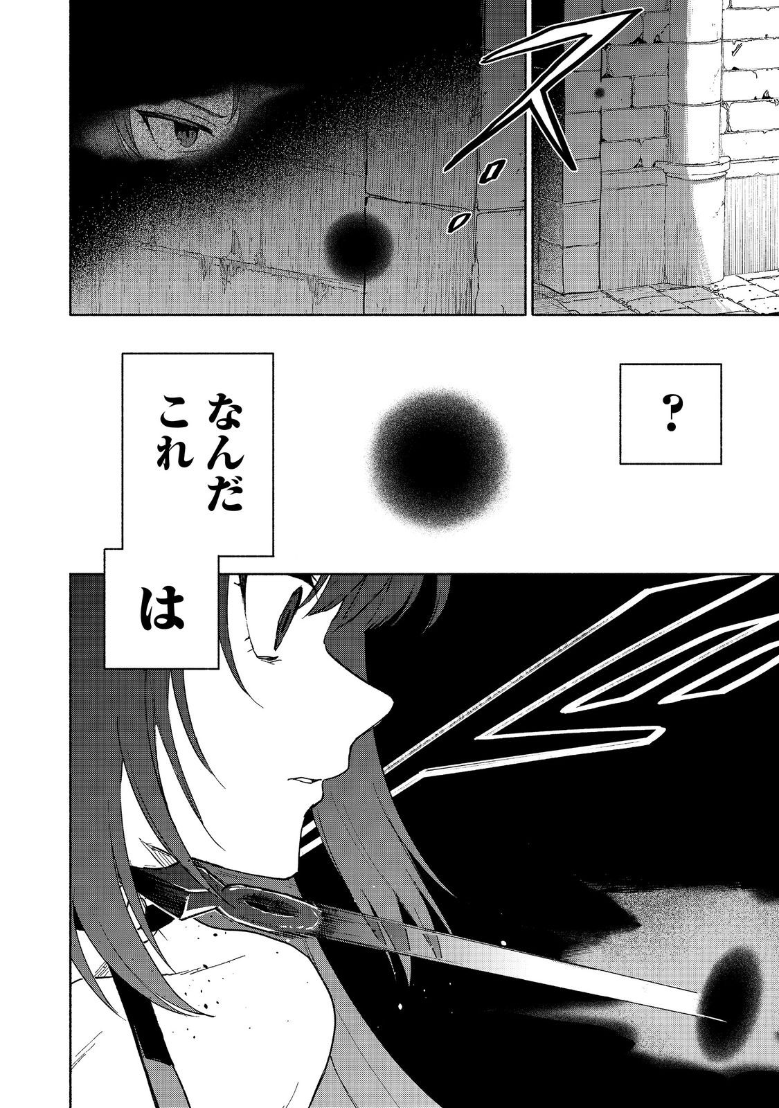 Otome Game no Heroine de Saikyou Survival @COMIC Chap 24 - Next Chap 25