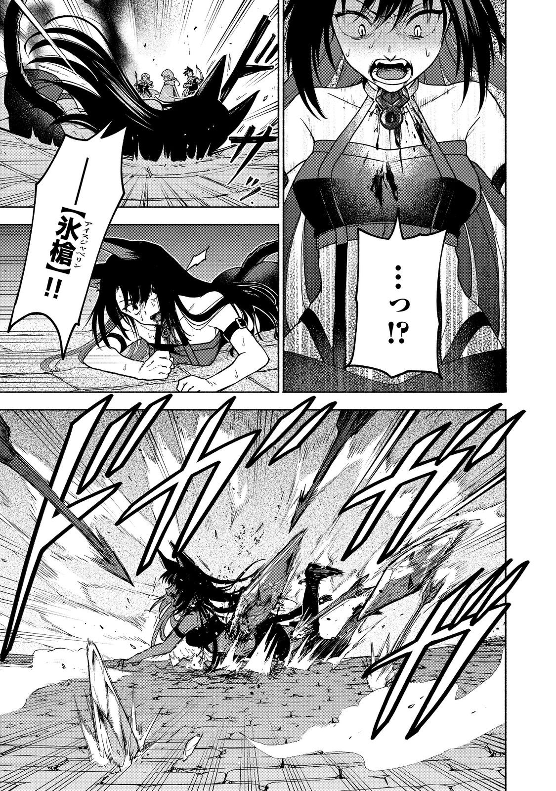 Otome Game no Heroine de Saikyou Survival @COMIC Chap 24 - Next Chap 25