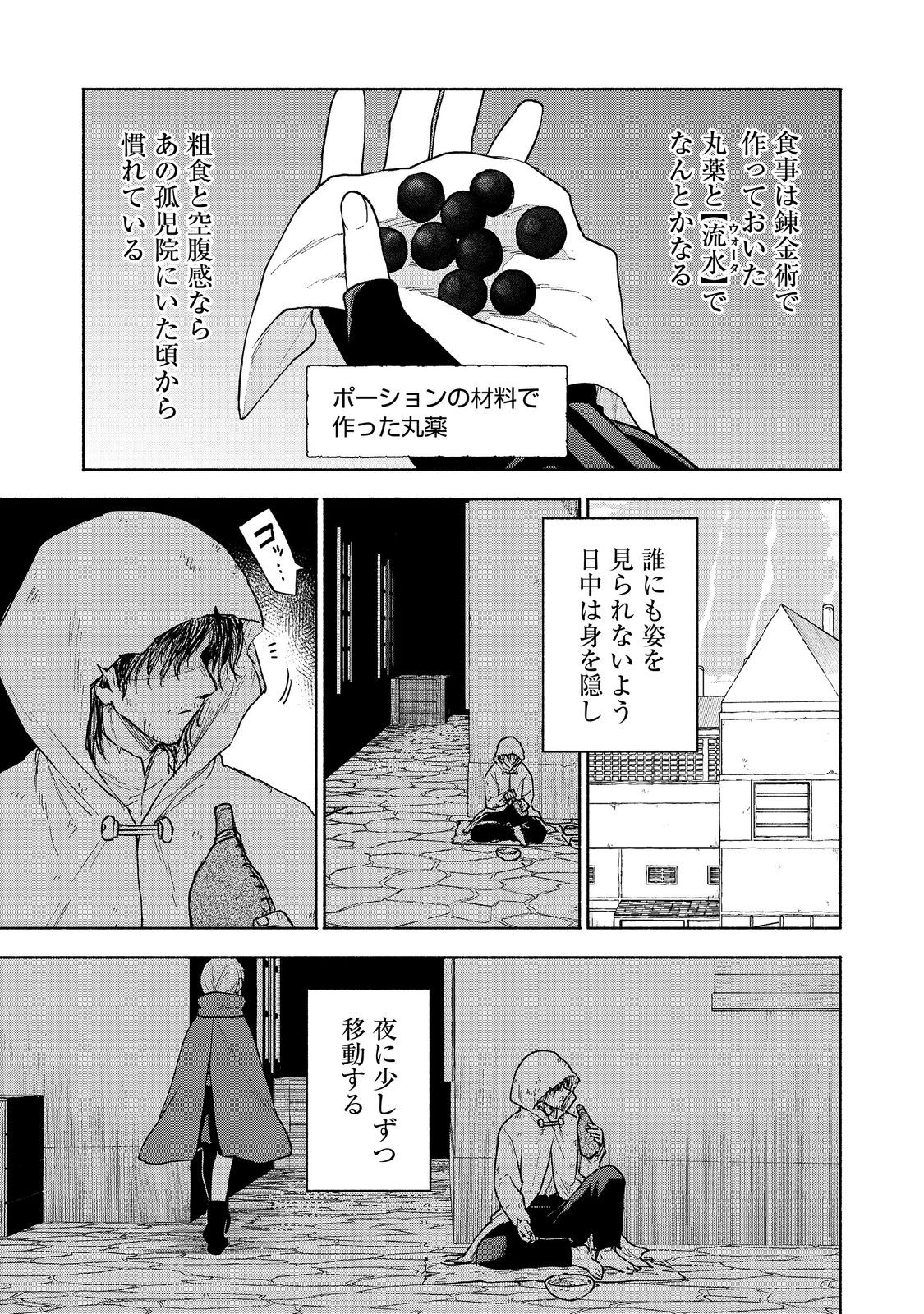 Otome Game no Heroine de Saikyou Survival @COMIC Chap 26 - Next Chap 27