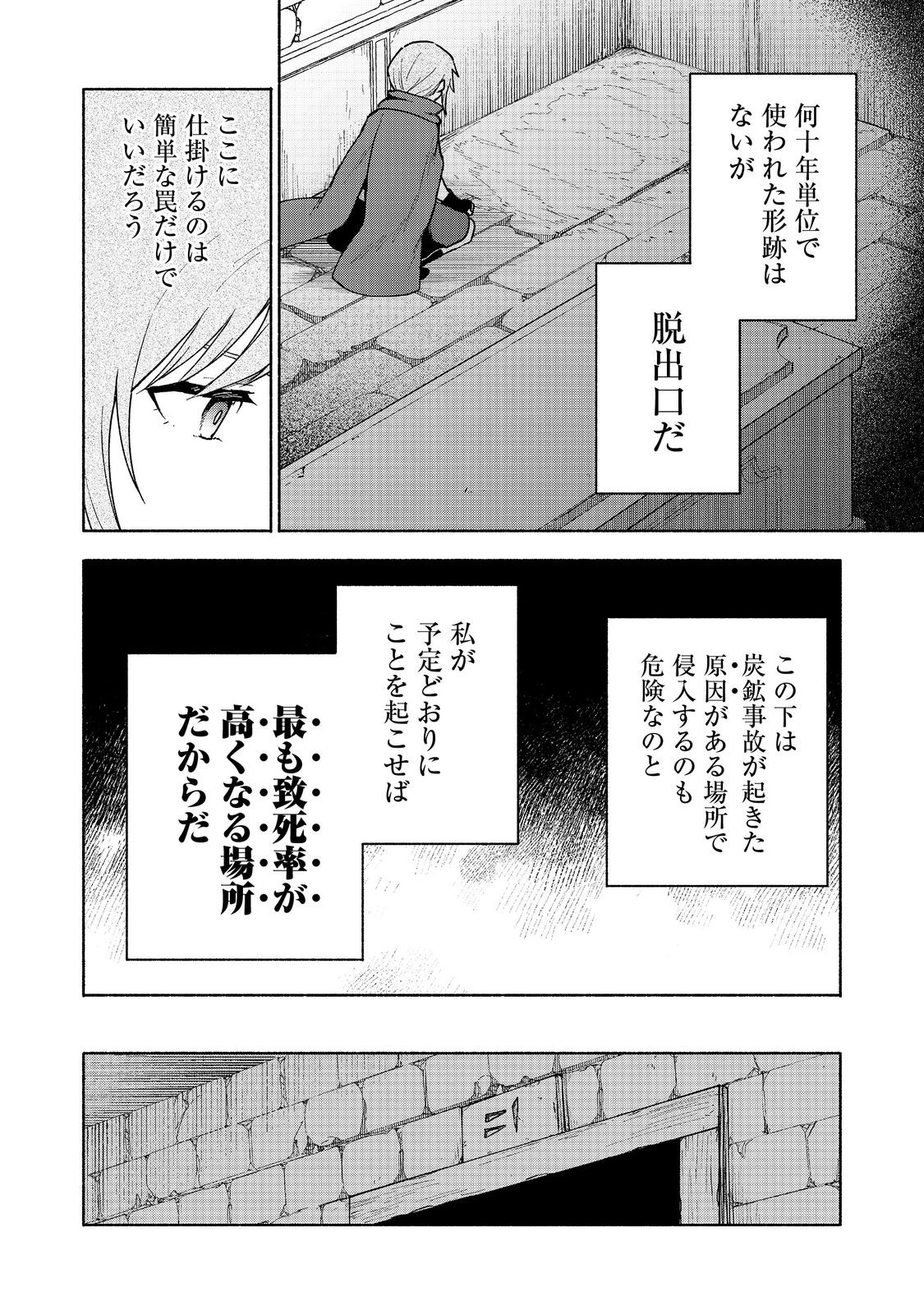 Otome Game no Heroine de Saikyou Survival @COMIC Chap 26 - Next Chap 27