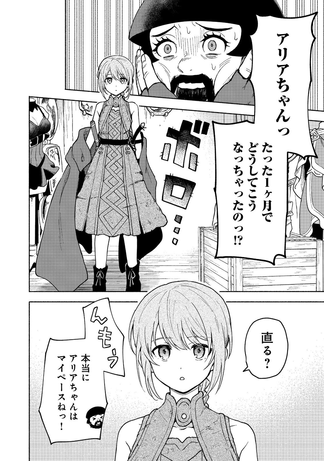 Otome Game no Heroine de Saikyou Survival @COMIC Chap 26 - Next Chap 27