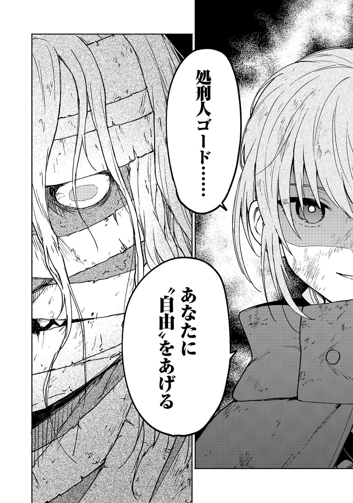 Otome Game no Heroine de Saikyou Survival @COMIC Chap 26 - Next Chap 27