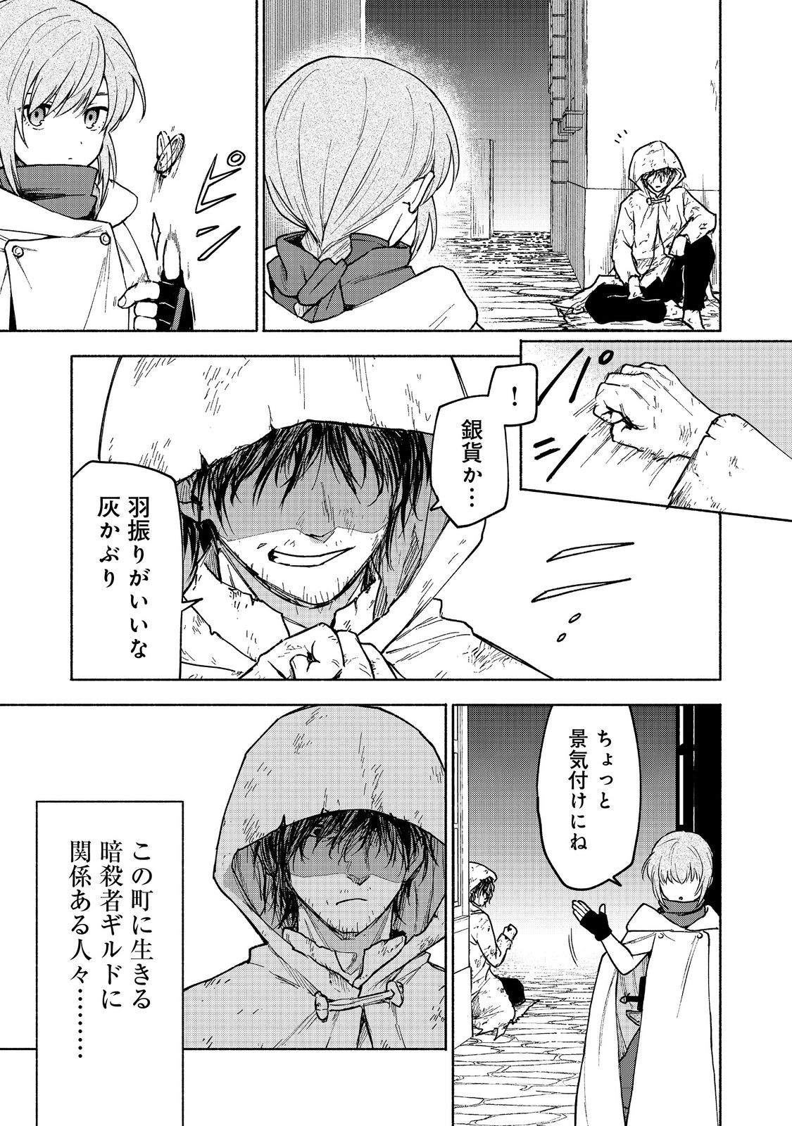 Otome Game no Heroine de Saikyou Survival @COMIC Chap 26 - Next Chap 27