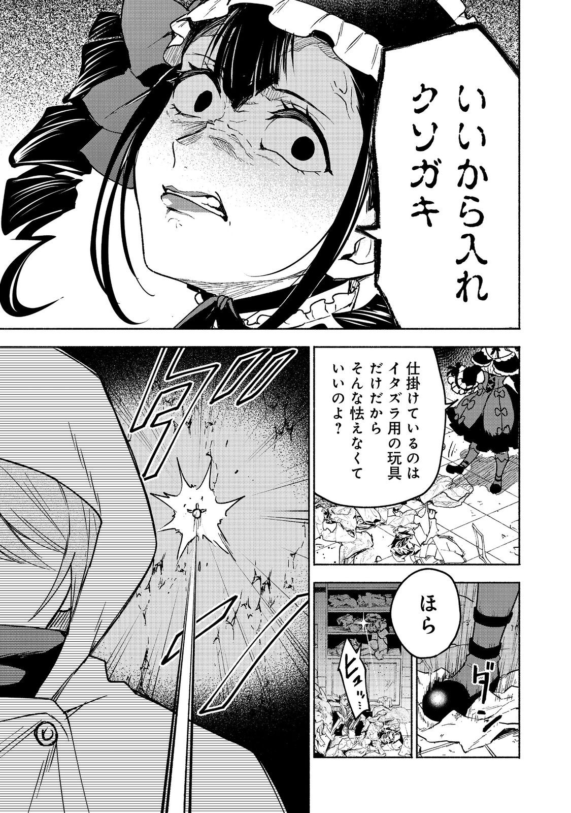 Otome Game no Heroine de Saikyou Survival @COMIC Chap 26 - Next Chap 27