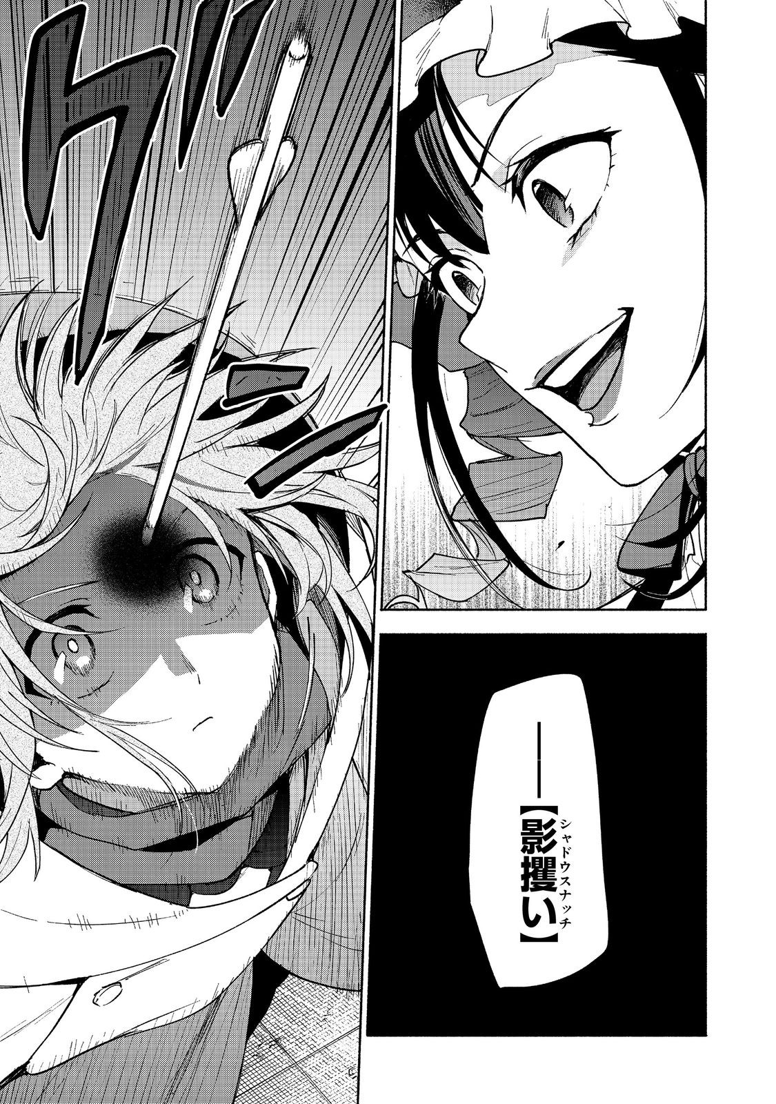 Otome Game no Heroine de Saikyou Survival @COMIC Chap 26 - Next Chap 27