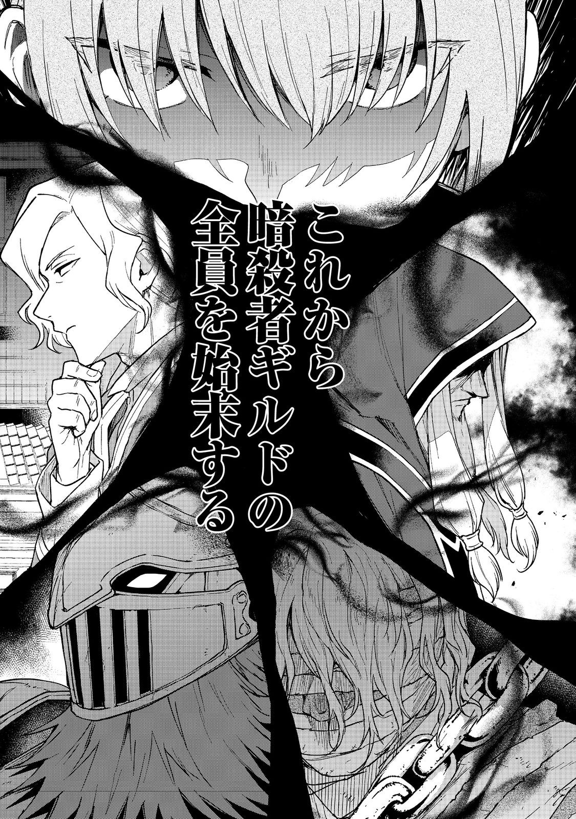 Otome Game no Heroine de Saikyou Survival @COMIC Chap 26 - Next Chap 27