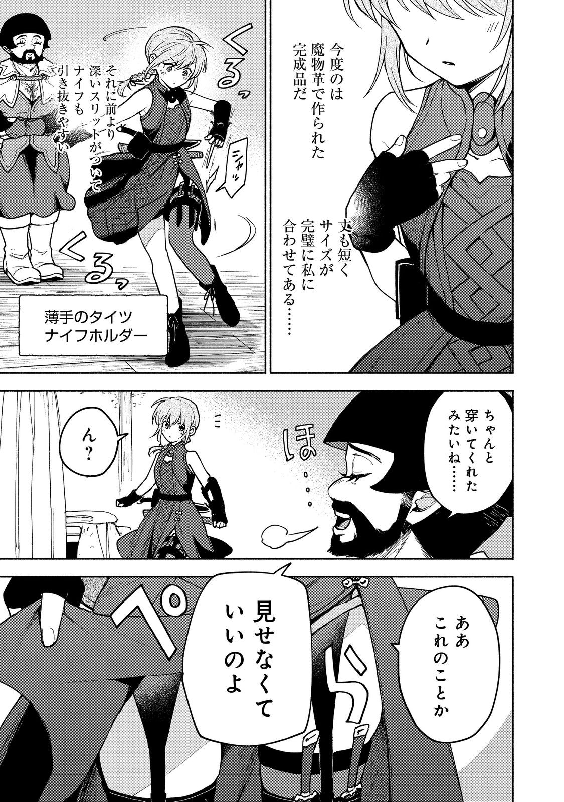 Otome Game no Heroine de Saikyou Survival @COMIC Chap 26 - Next Chap 27