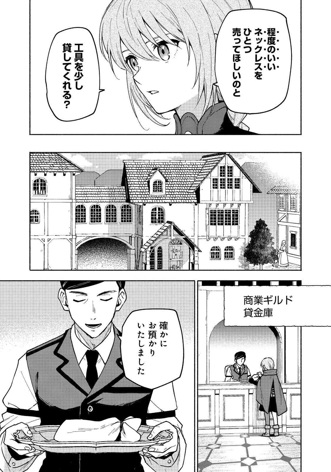 Otome Game no Heroine de Saikyou Survival @COMIC Chap 26 - Next Chap 27