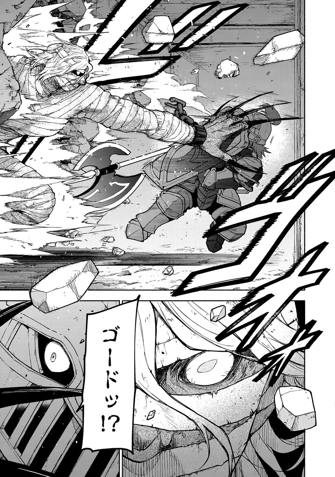 Otome Game no Heroine de Saikyou Survival @COMIC Chap 27.2 - Next Chap 28.2