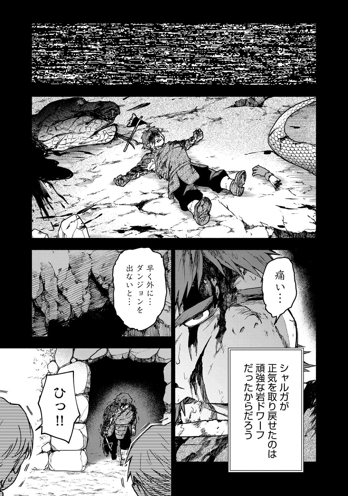 Otome Game no Heroine de Saikyou Survival @COMIC Chap 27.2 - Next Chap 28.2