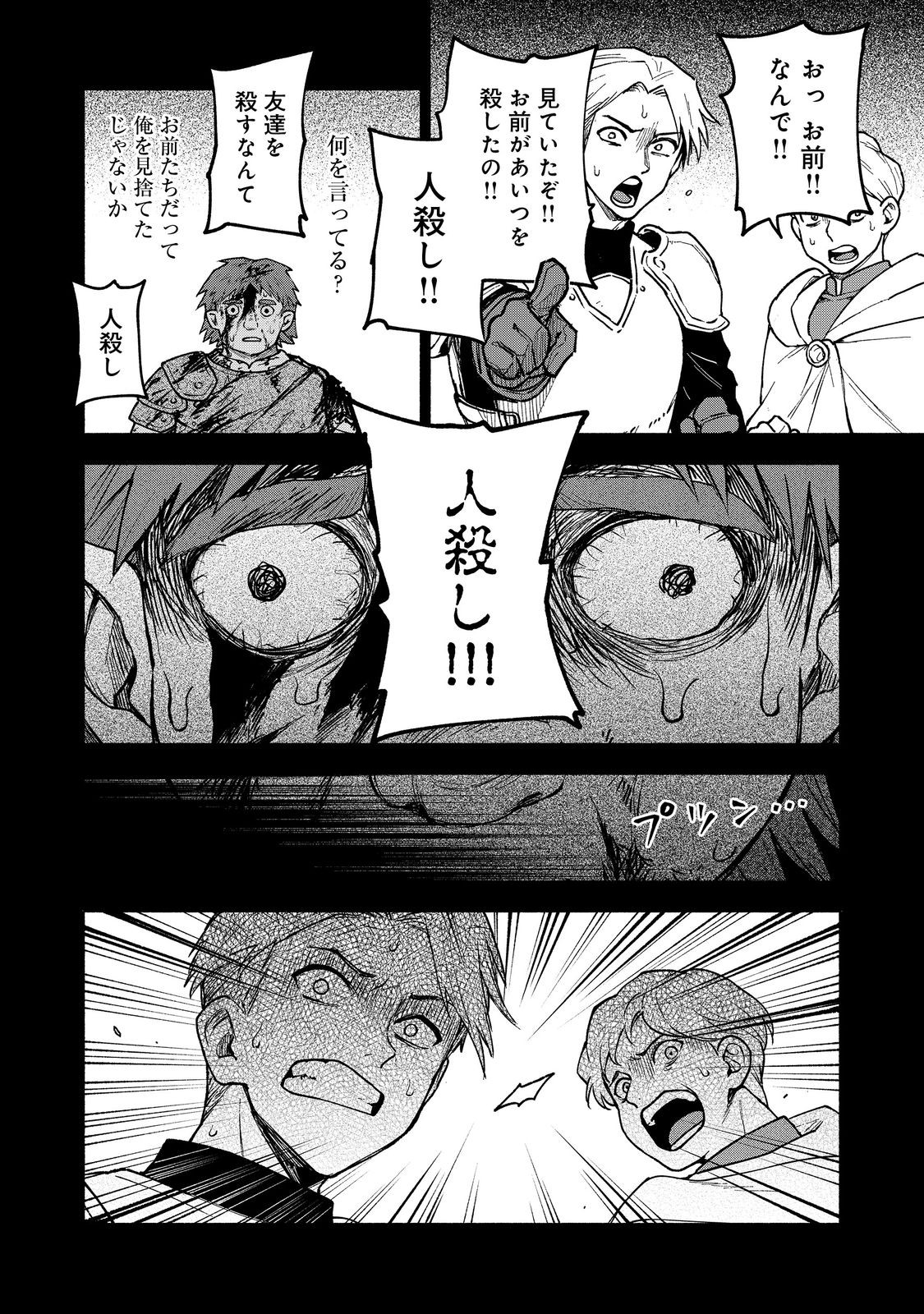 Otome Game no Heroine de Saikyou Survival @COMIC Chap 27.2 - Next Chap 28.2