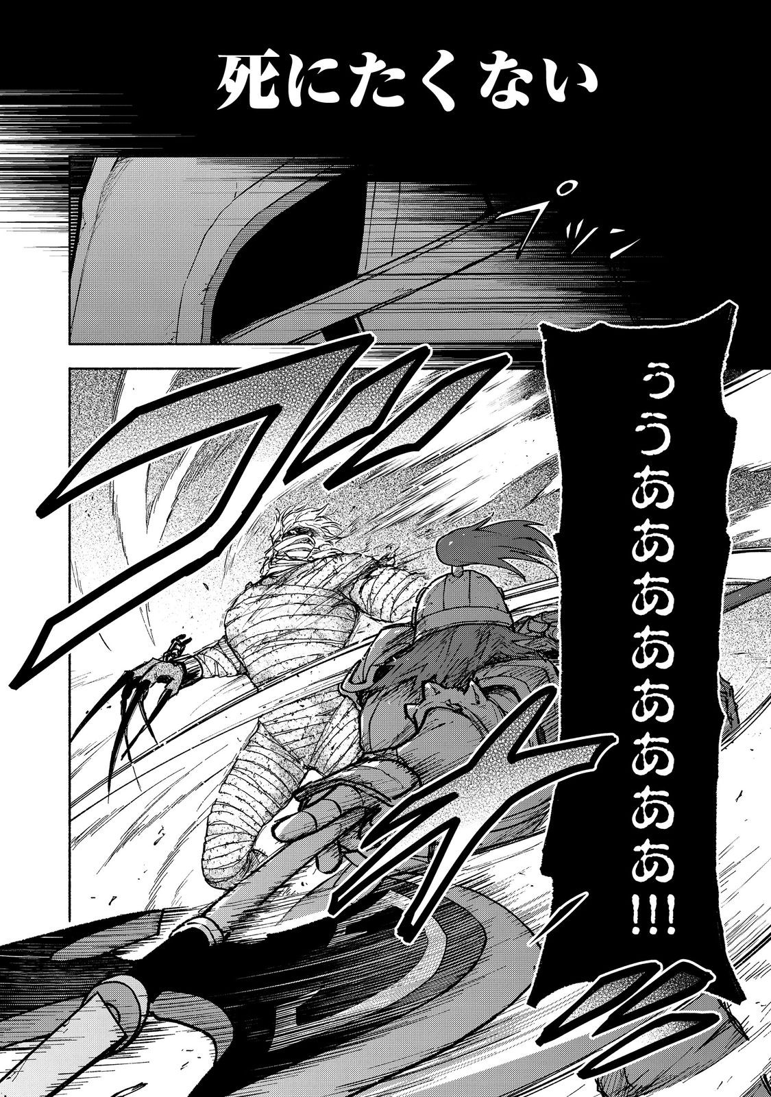 Otome Game no Heroine de Saikyou Survival @COMIC Chap 27.2 - Next Chap 28.2