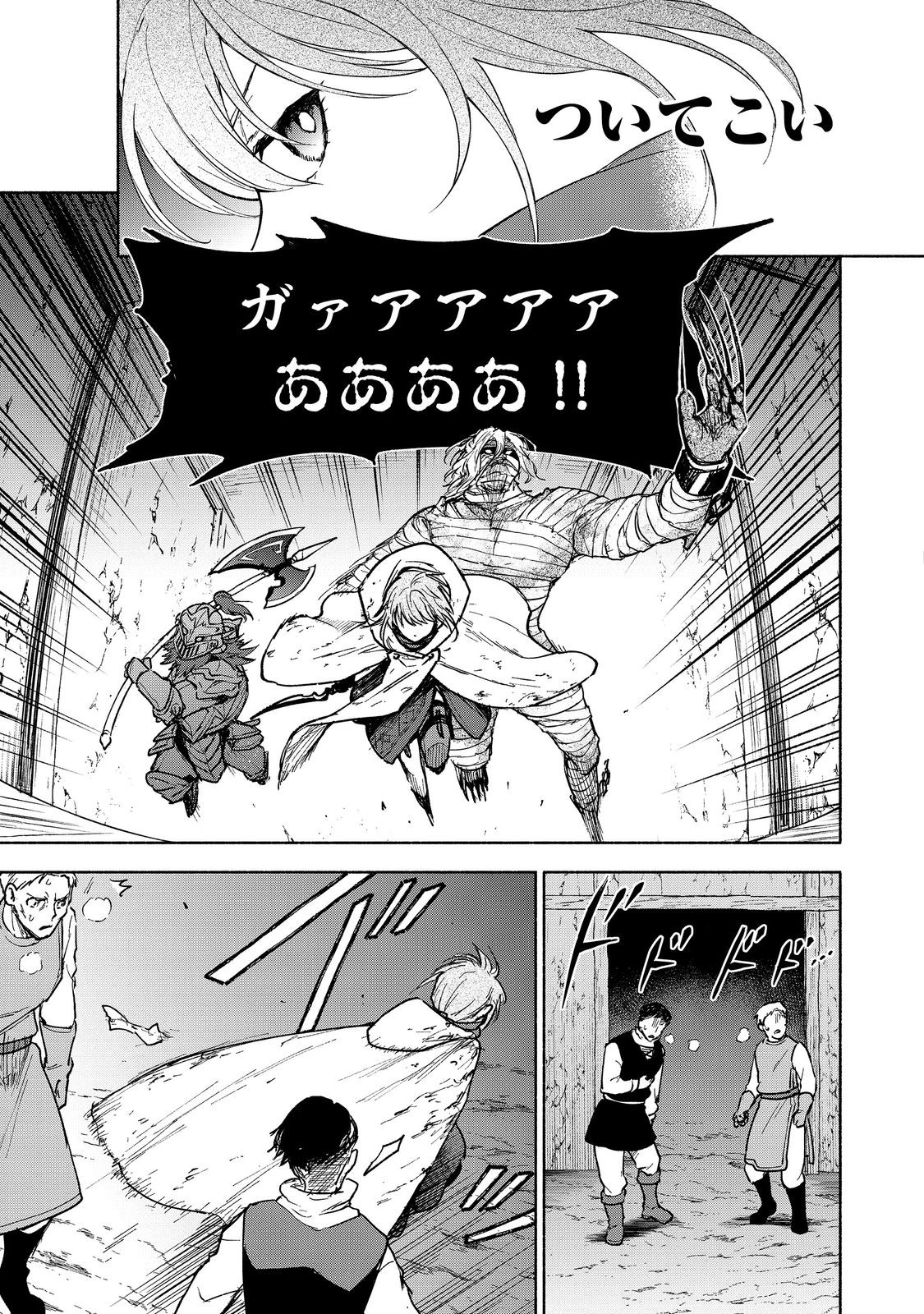 Otome Game no Heroine de Saikyou Survival @COMIC Chap 27.2 - Next Chap 28.2