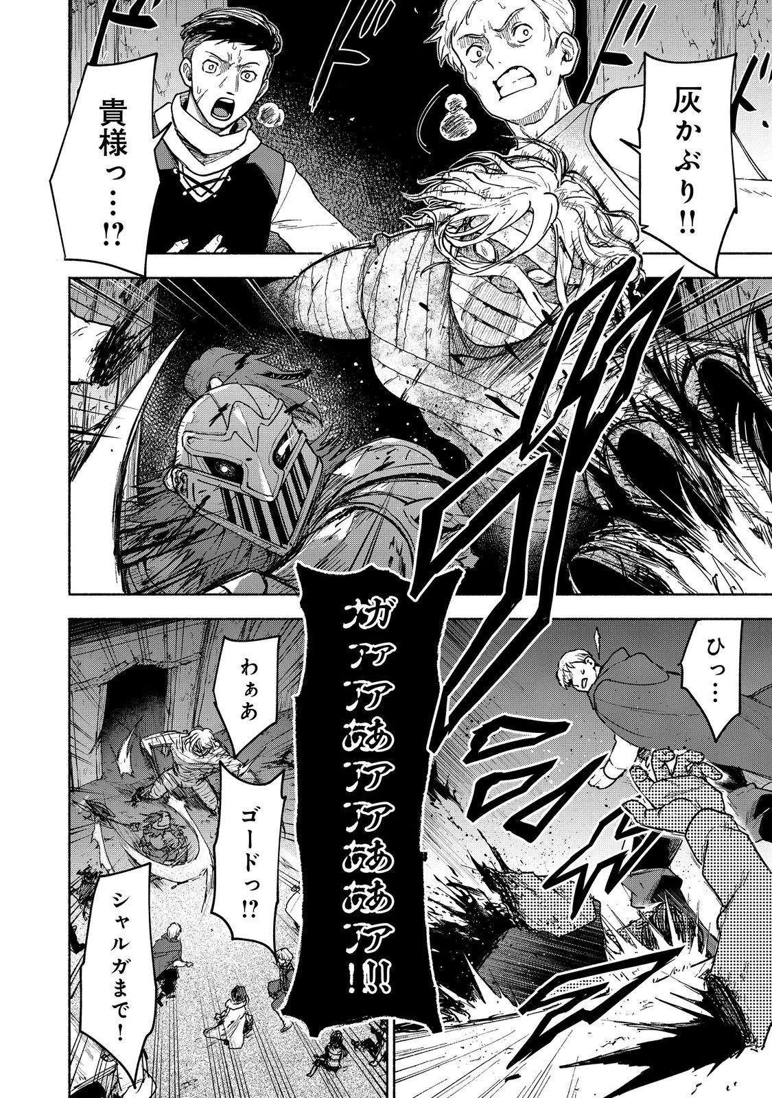 Otome Game no Heroine de Saikyou Survival @COMIC Chap 27.2 - Next Chap 28.2