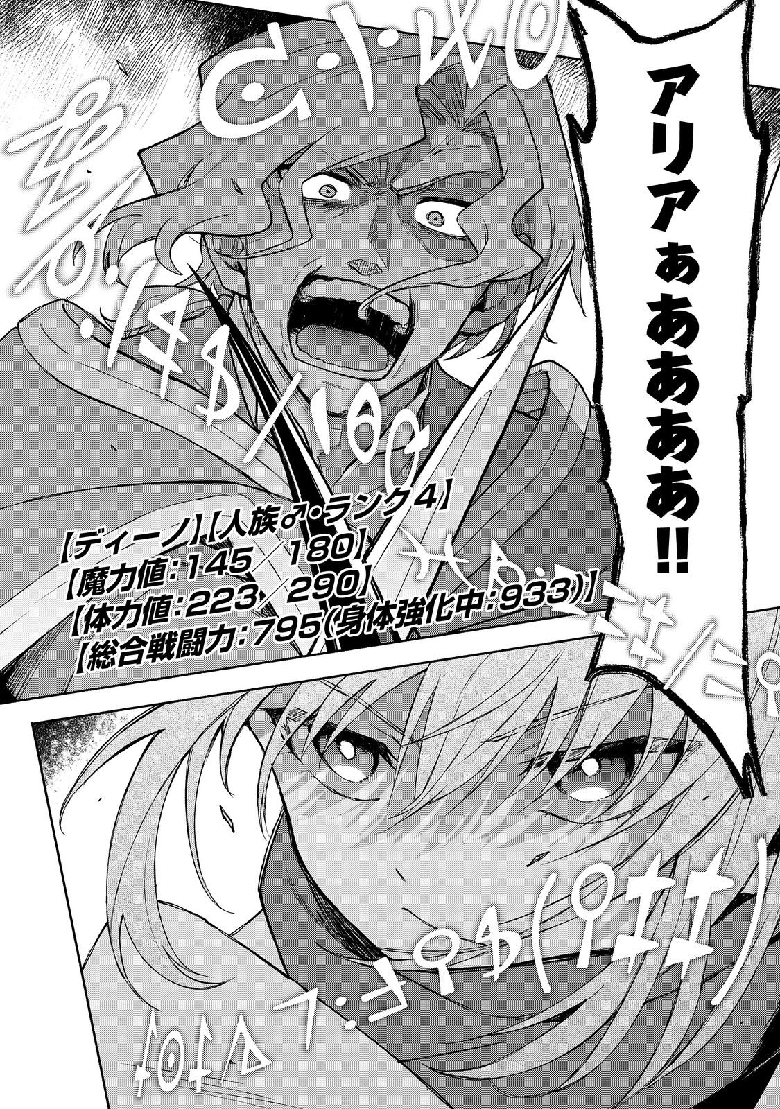 Otome Game no Heroine de Saikyou Survival @COMIC Chap 27.2 - Next Chap 28.2