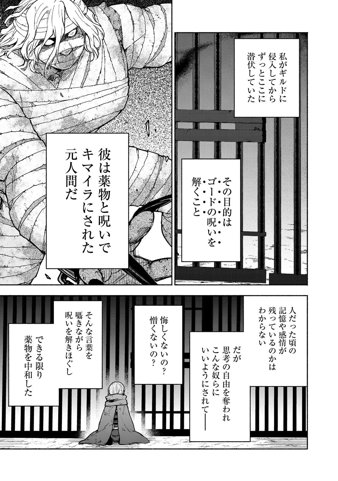 Otome Game no Heroine de Saikyou Survival @COMIC Chap 27.2 - Next Chap 28.2