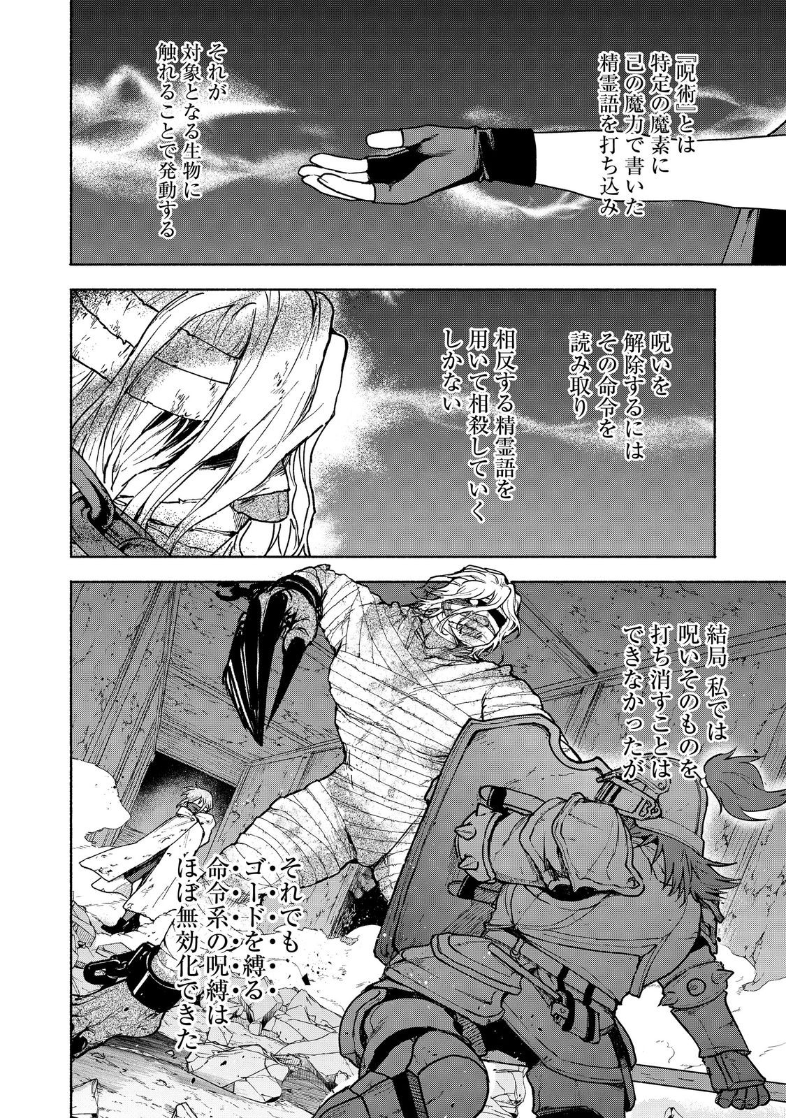 Otome Game no Heroine de Saikyou Survival @COMIC Chap 27.2 - Next Chap 28.2