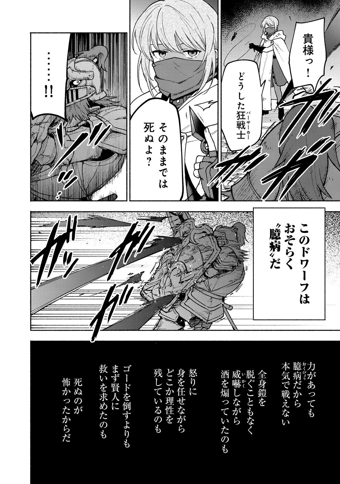 Otome Game no Heroine de Saikyou Survival @COMIC Chap 27.2 - Next Chap 28.2