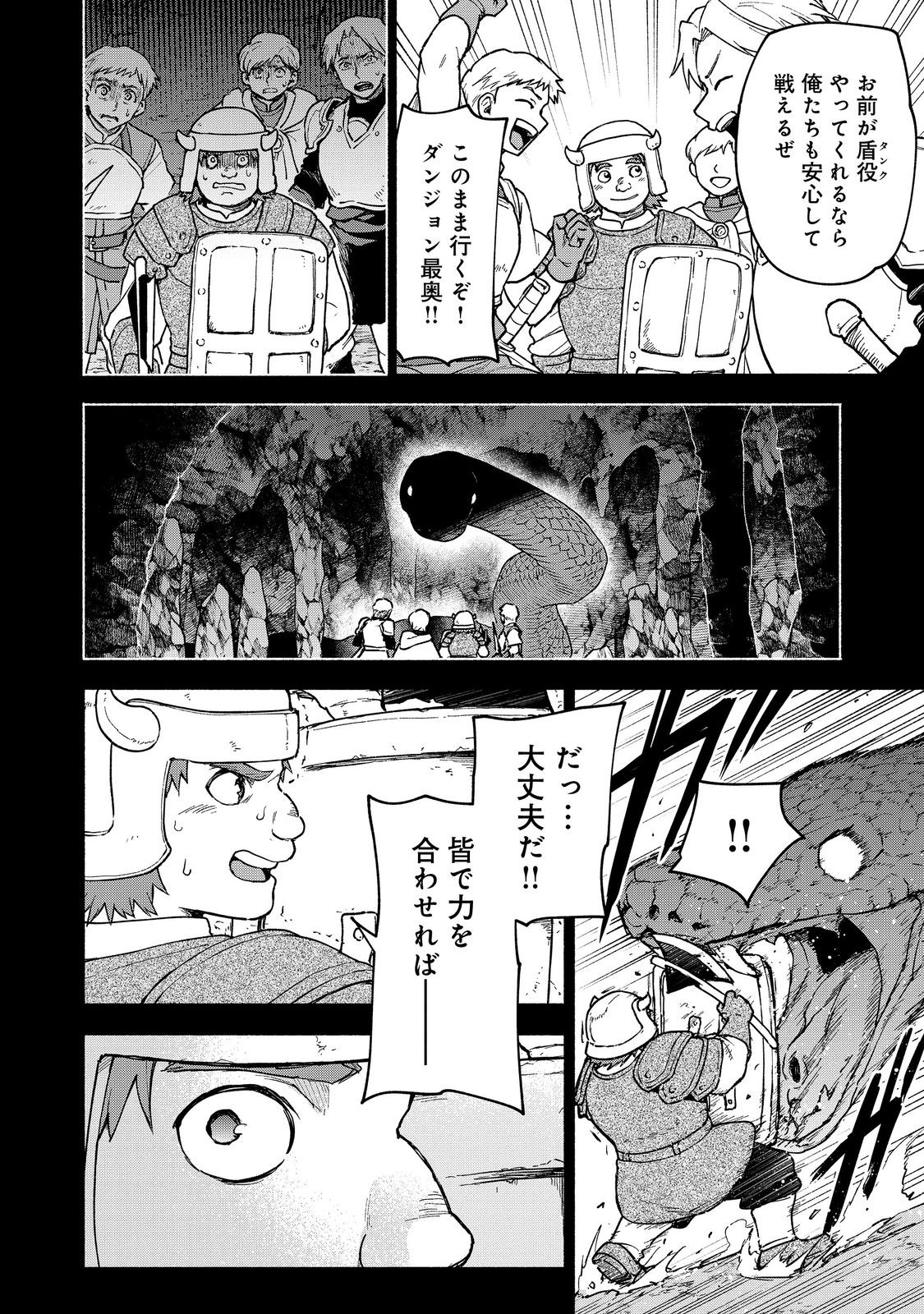 Otome Game no Heroine de Saikyou Survival @COMIC Chap 27.2 - Next Chap 28.2