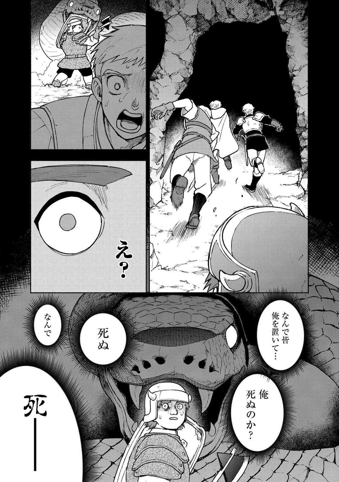 Otome Game no Heroine de Saikyou Survival @COMIC Chap 27.2 - Next Chap 28.2