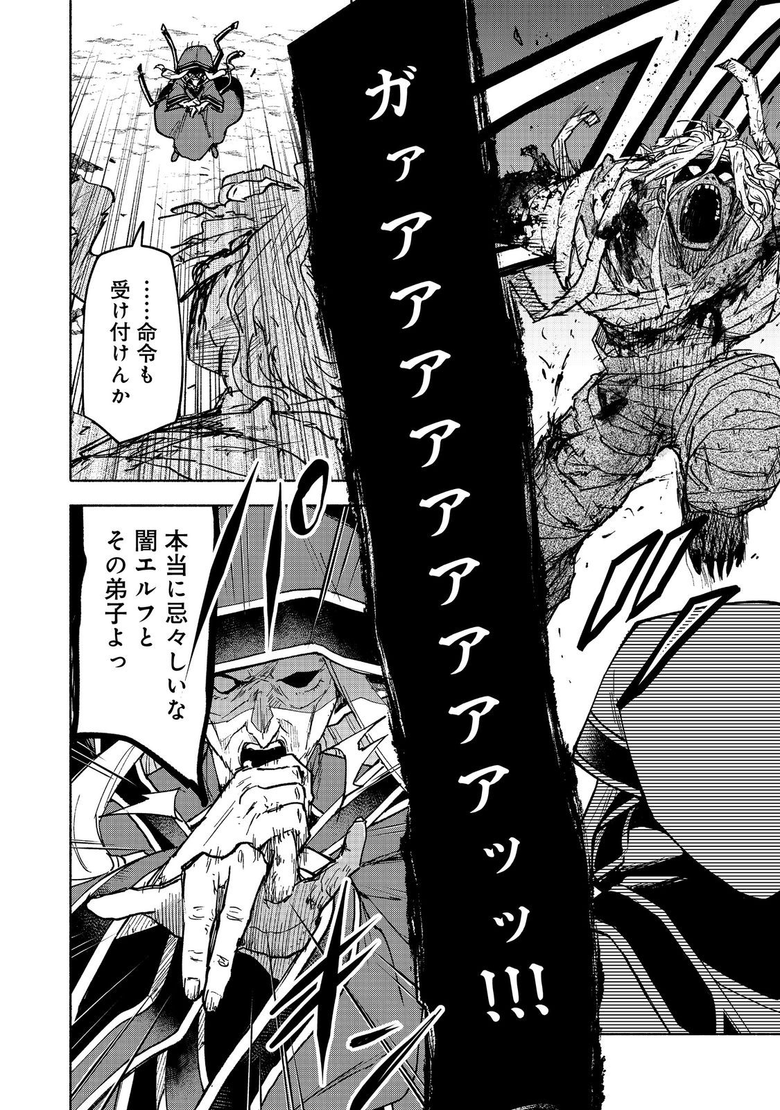 Otome Game no Heroine de Saikyou Survival @COMIC Chap 28 - Next Chap 29