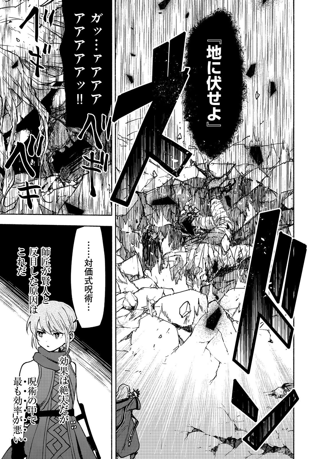 Otome Game no Heroine de Saikyou Survival @COMIC Chap 28 - Next Chap 29