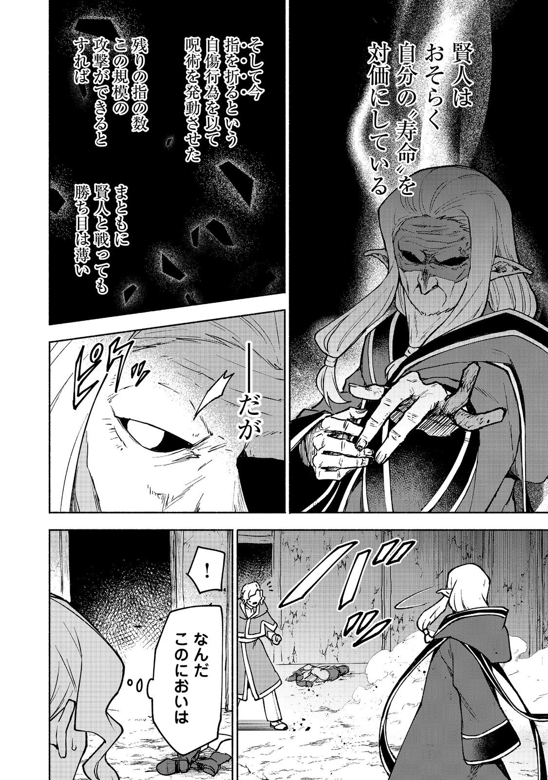 Otome Game no Heroine de Saikyou Survival @COMIC Chap 28 - Next Chap 29