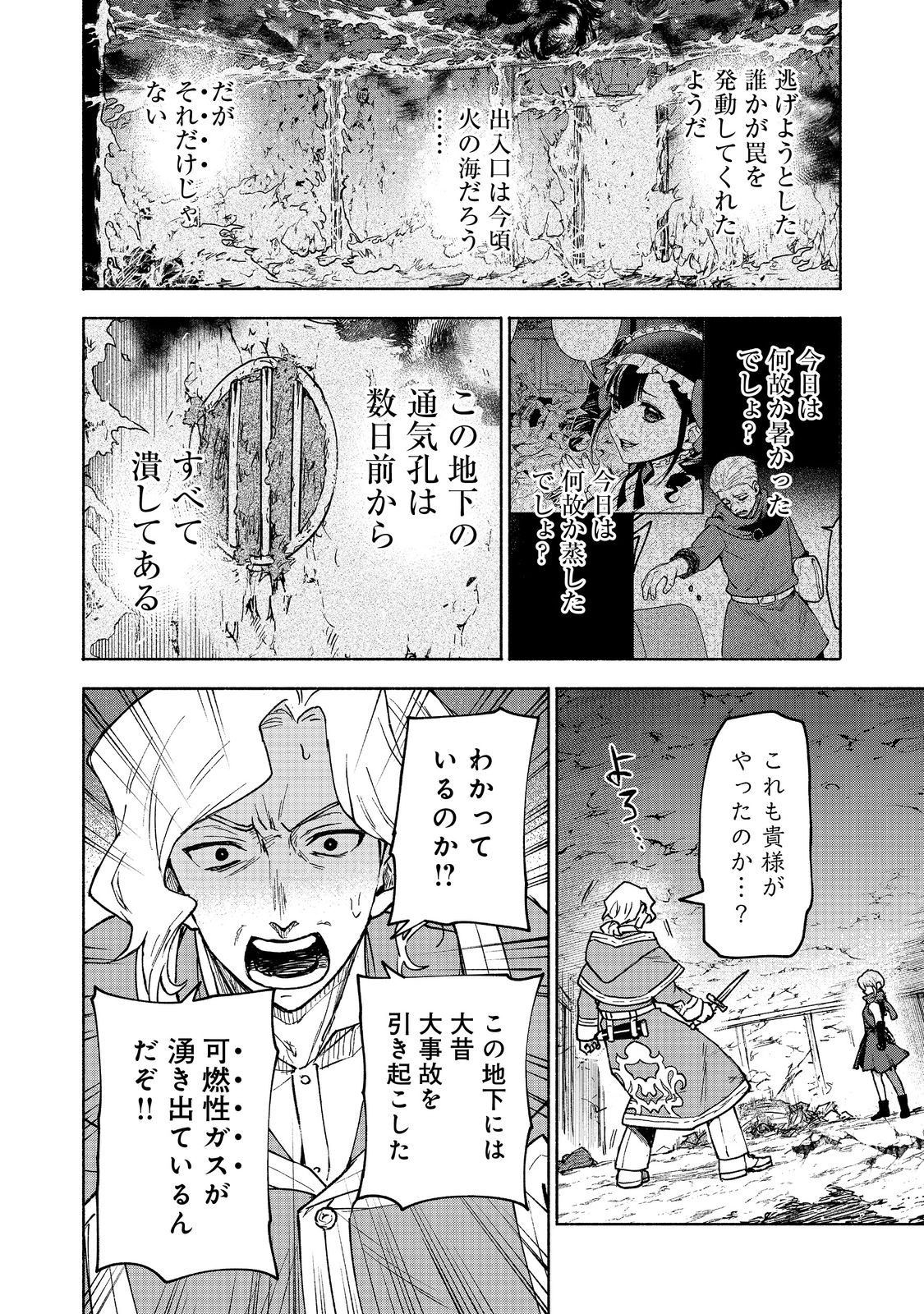 Otome Game no Heroine de Saikyou Survival @COMIC Chap 28 - Next Chap 29