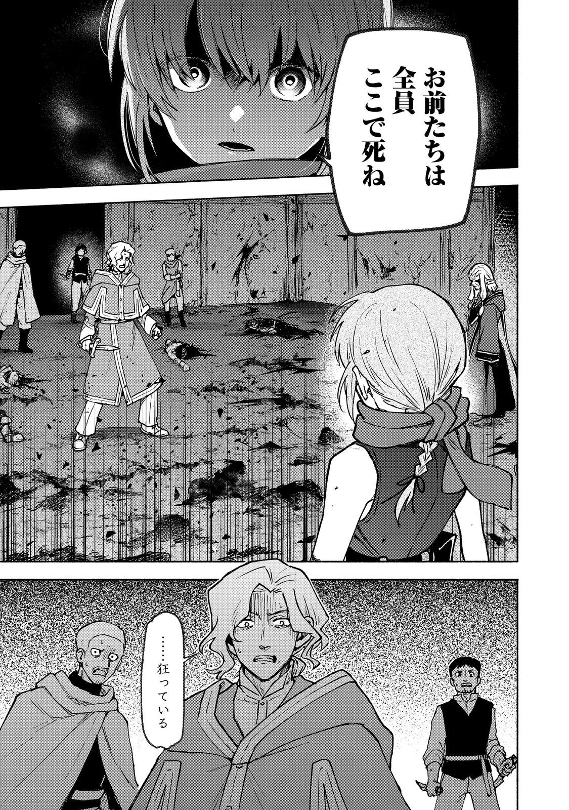 Otome Game no Heroine de Saikyou Survival @COMIC Chap 28 - Next Chap 29