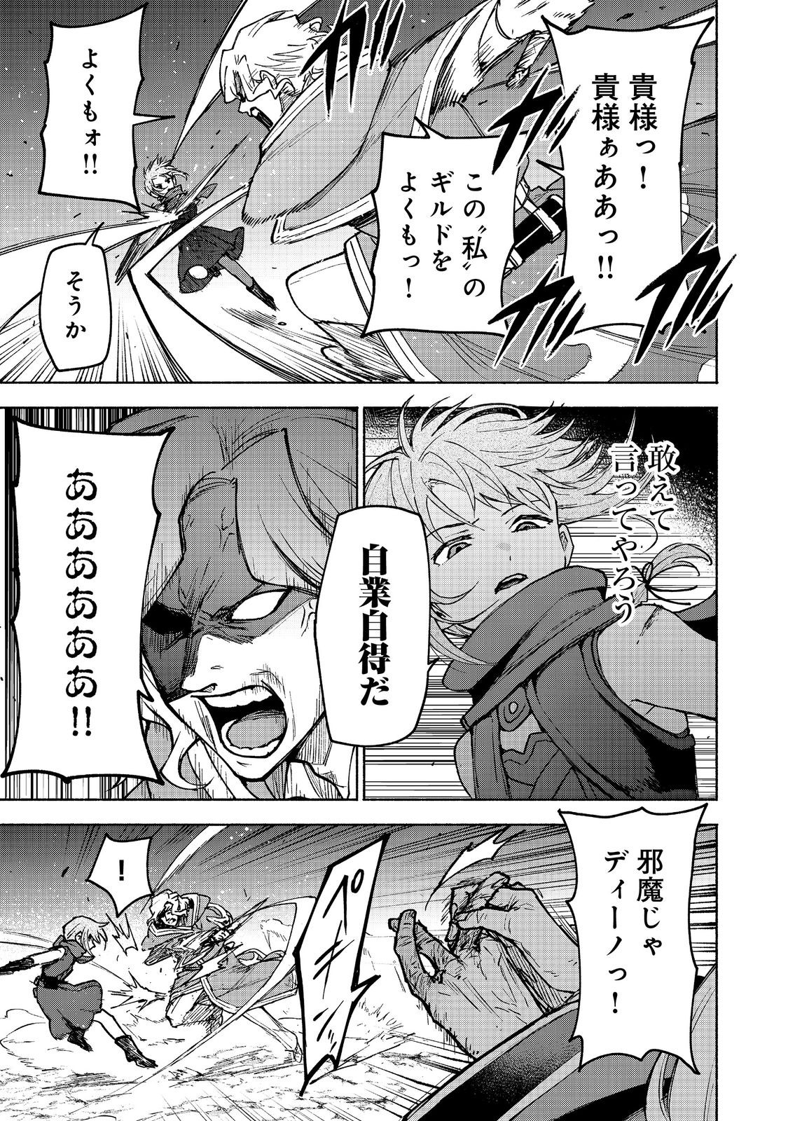 Otome Game no Heroine de Saikyou Survival @COMIC Chap 28 - Next Chap 29