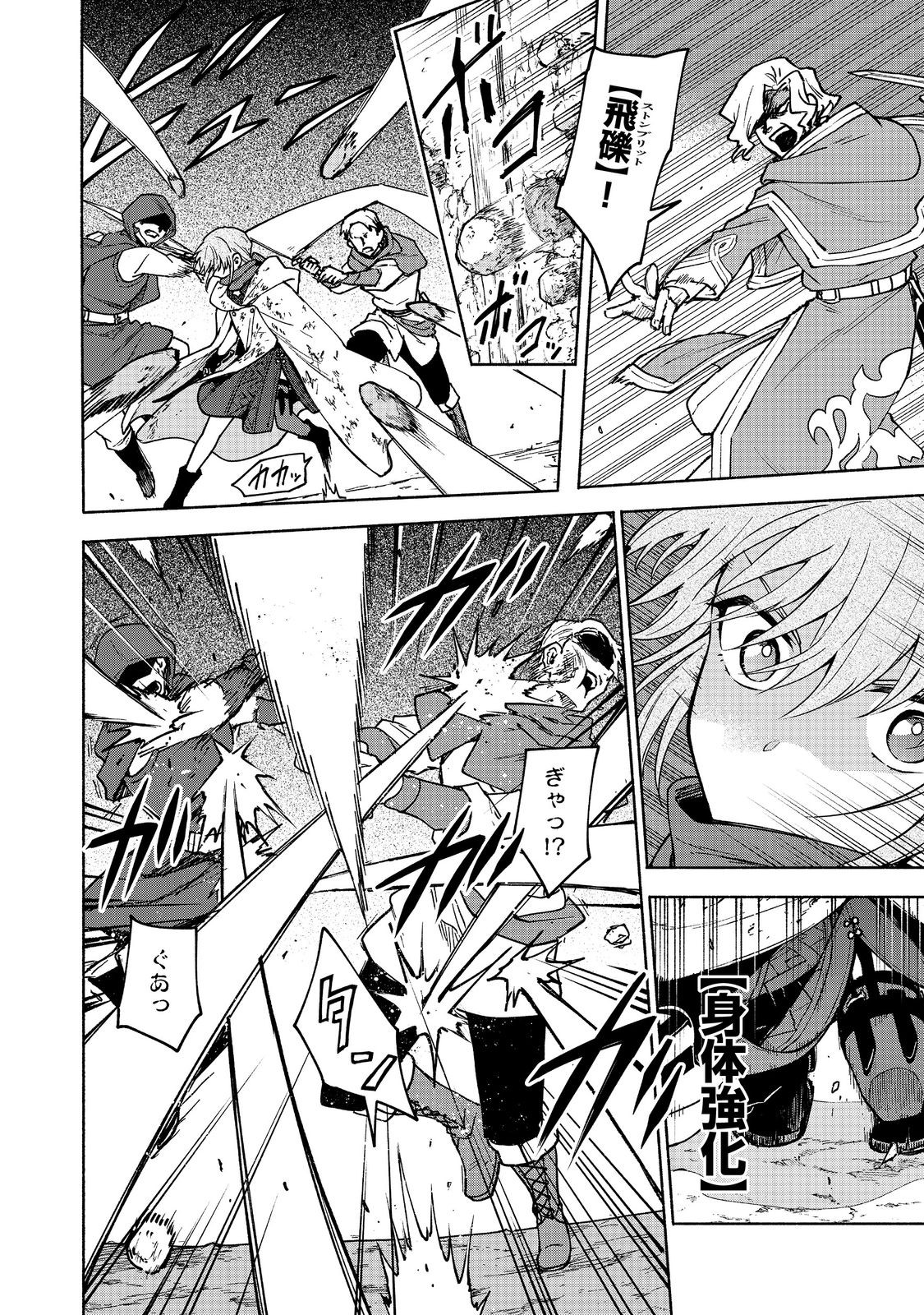 Otome Game no Heroine de Saikyou Survival @COMIC Chap 28 - Next Chap 29