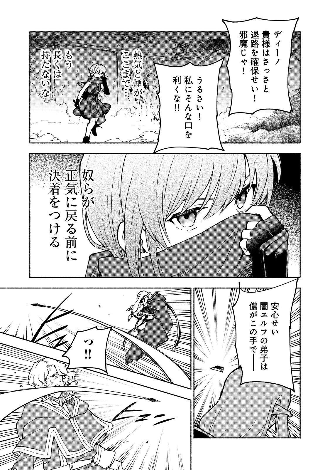 Otome Game no Heroine de Saikyou Survival @COMIC Chap 28 - Next Chap 29