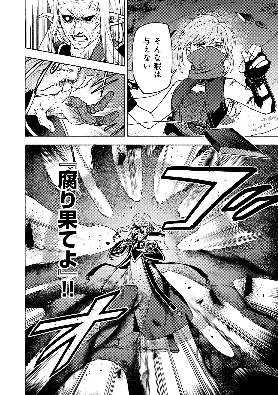 Otome Game no Heroine de Saikyou Survival @COMIC Chap 28 - Next Chap 29