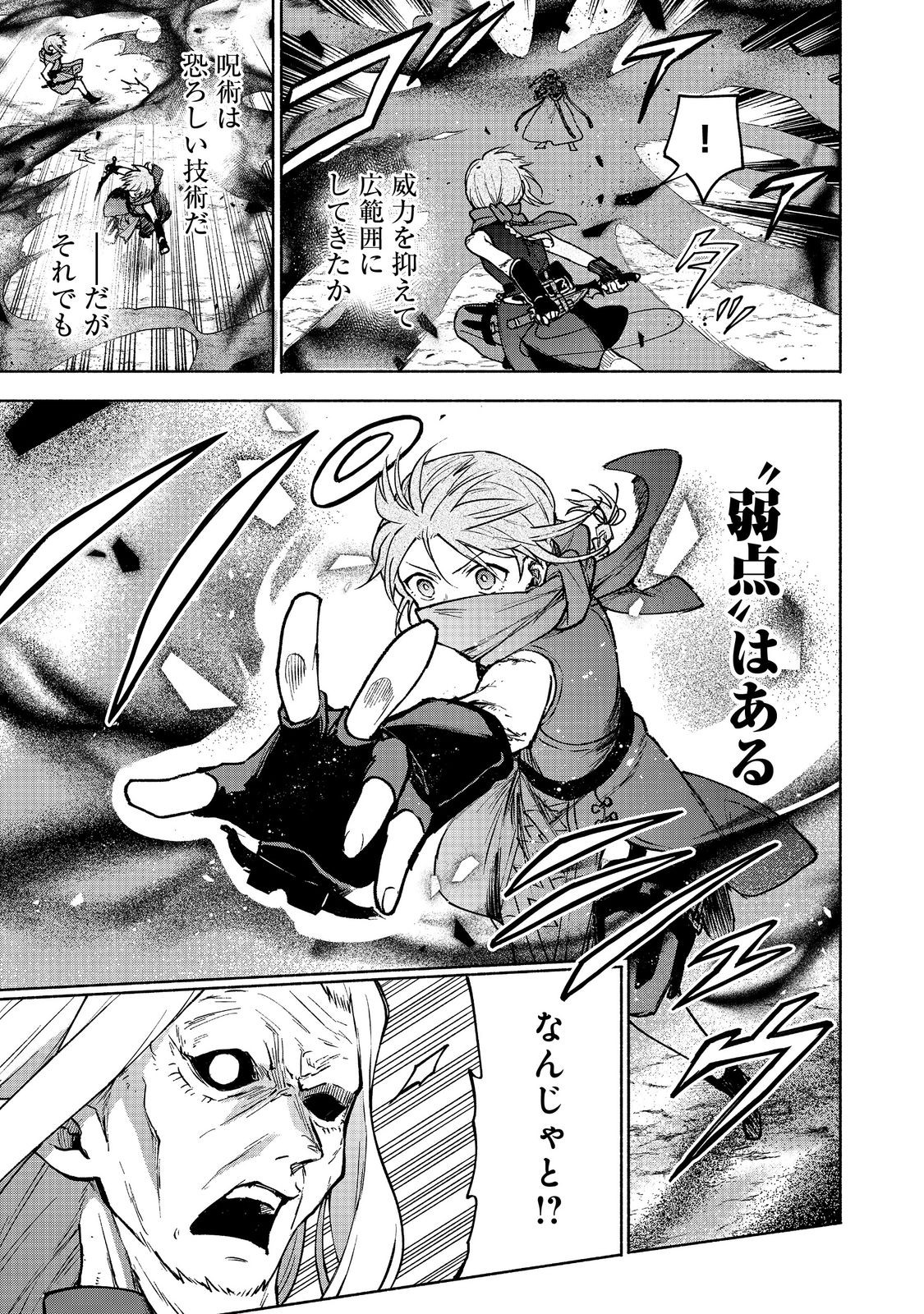 Otome Game no Heroine de Saikyou Survival @COMIC Chap 28 - Next Chap 29