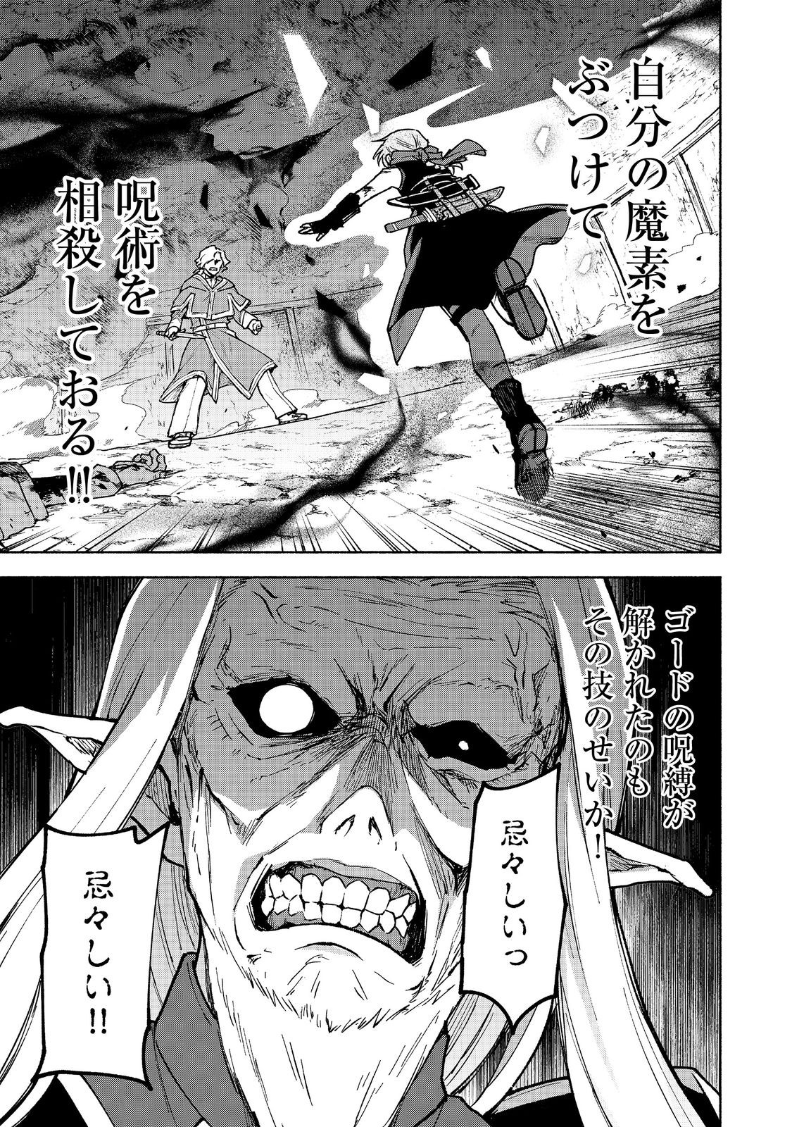 Otome Game no Heroine de Saikyou Survival @COMIC Chap 28 - Next Chap 29