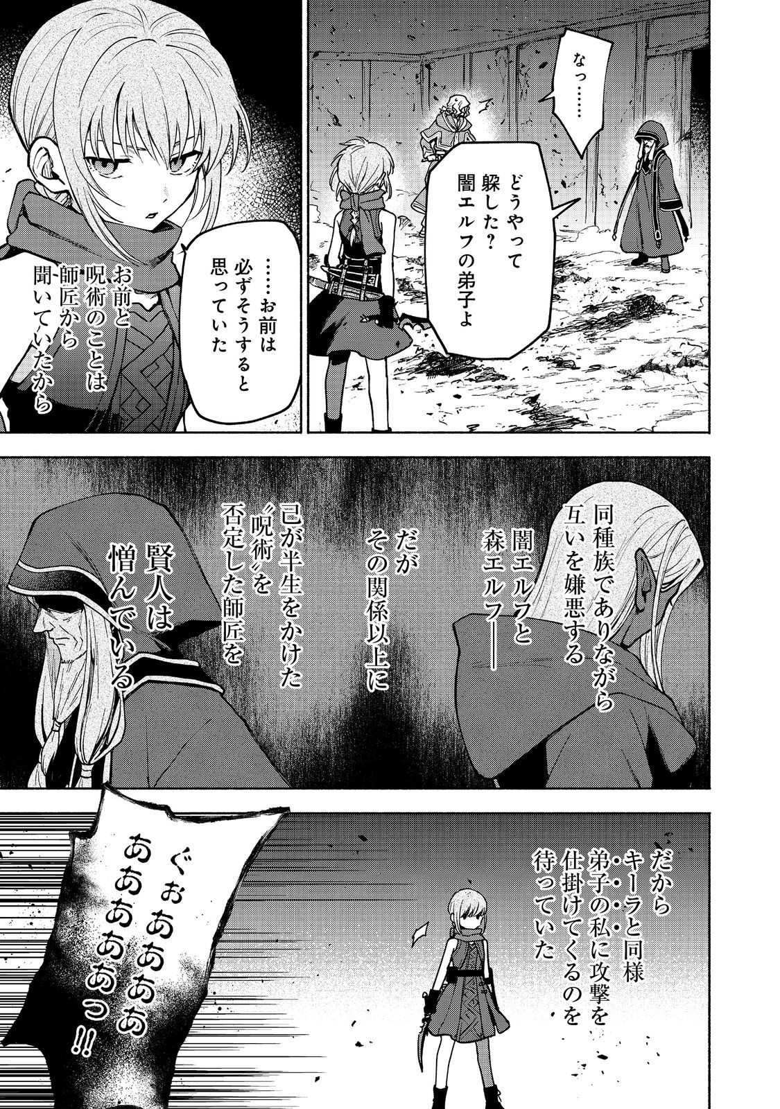 Otome Game no Heroine de Saikyou Survival @COMIC Chap 28 - Next Chap 29