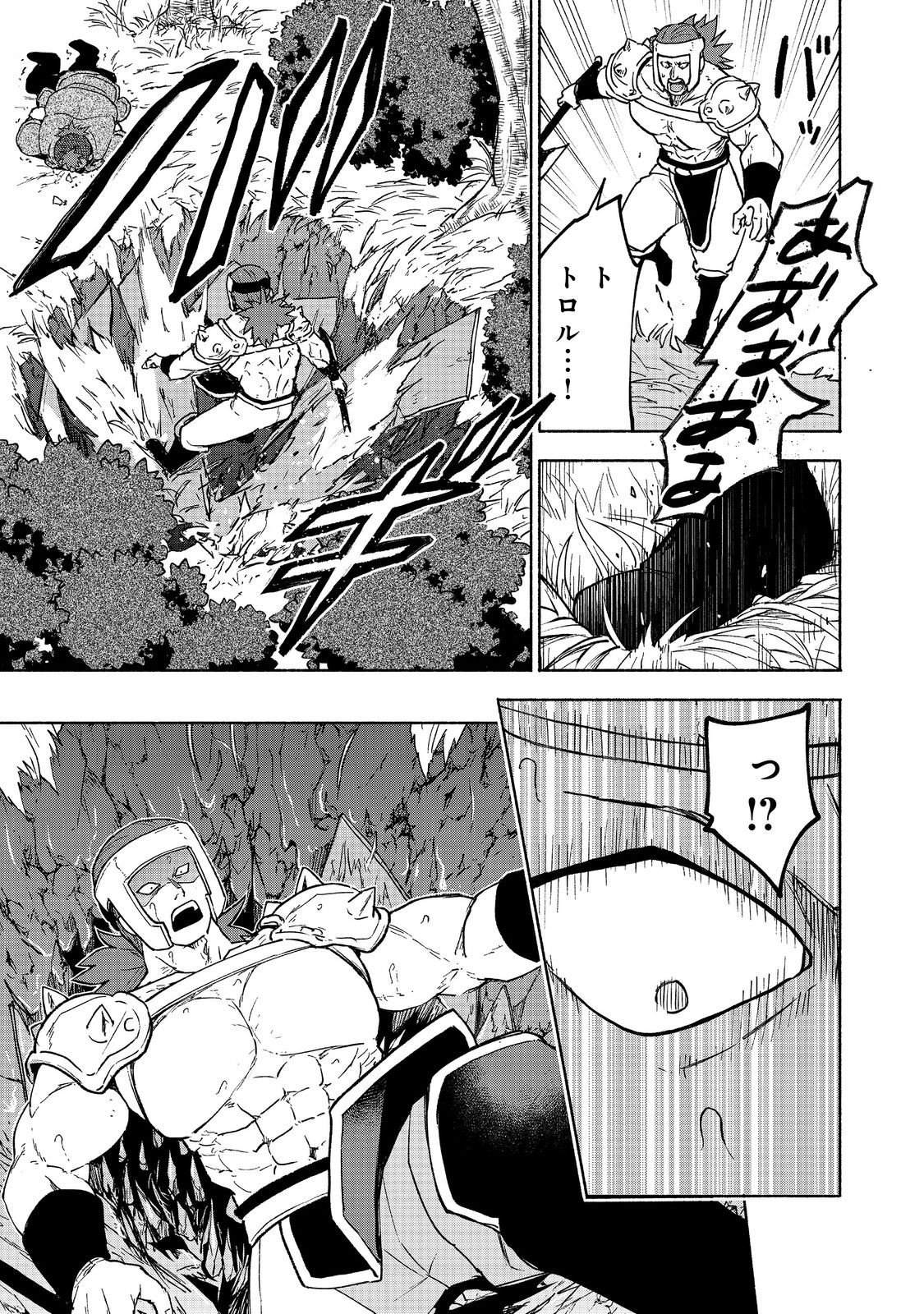 Otome Game no Heroine de Saikyou Survival @COMIC Chap 32 - Next Chap 33