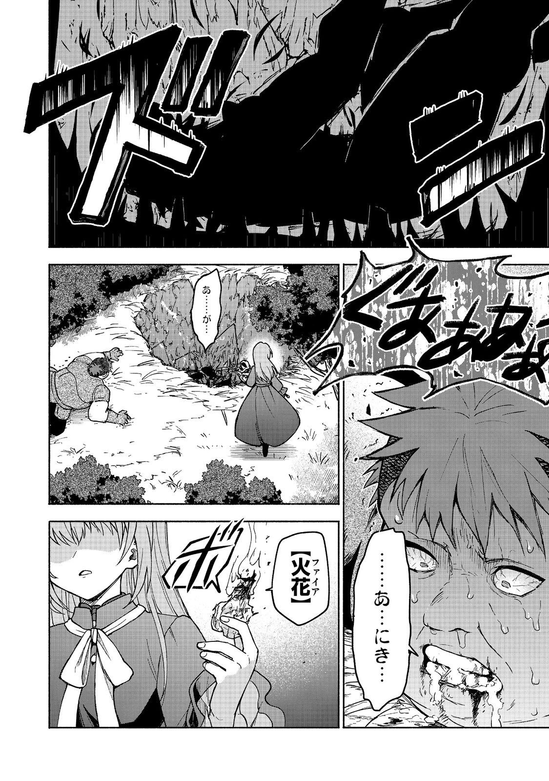 Otome Game no Heroine de Saikyou Survival @COMIC Chap 32 - Next Chap 33