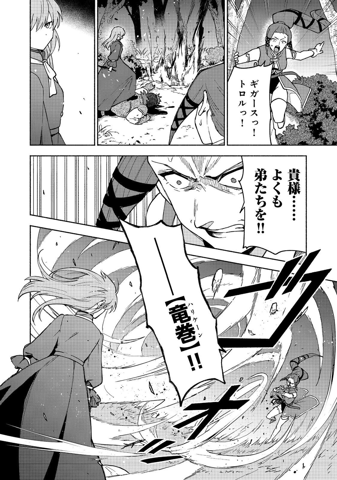 Otome Game no Heroine de Saikyou Survival @COMIC Chap 32 - Next Chap 33