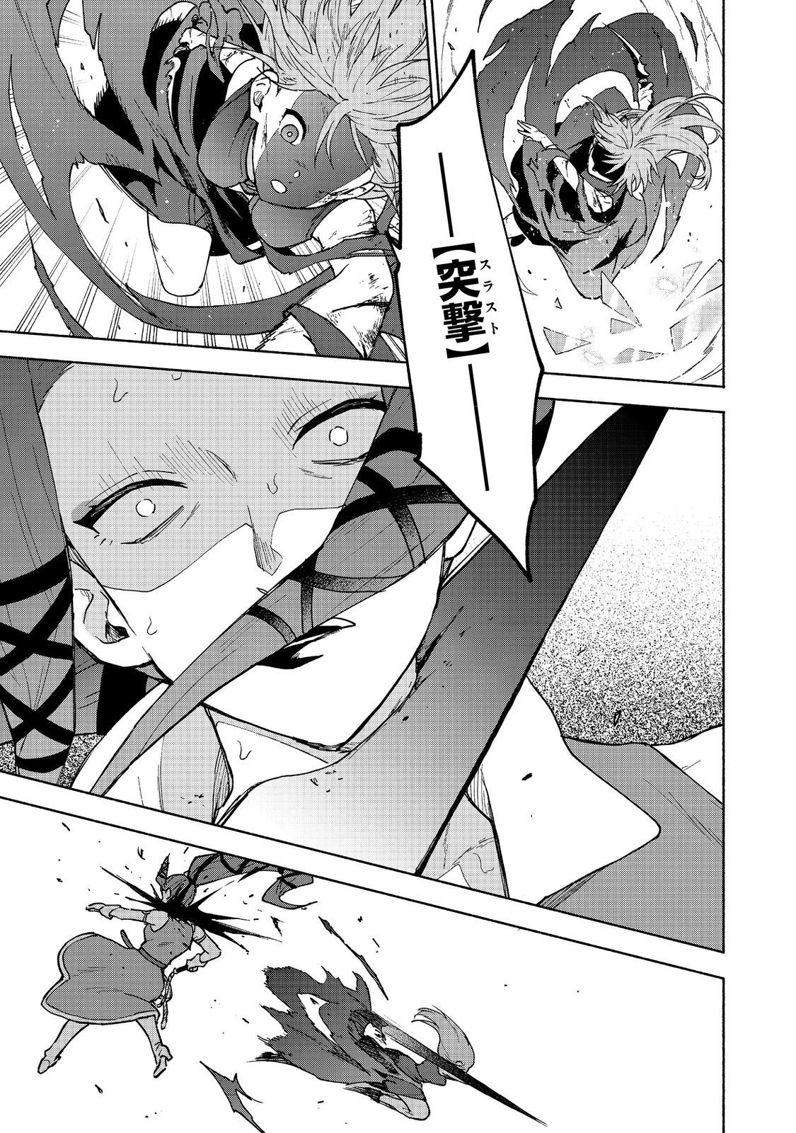 Otome Game no Heroine de Saikyou Survival @COMIC Chap 32 - Next Chap 33