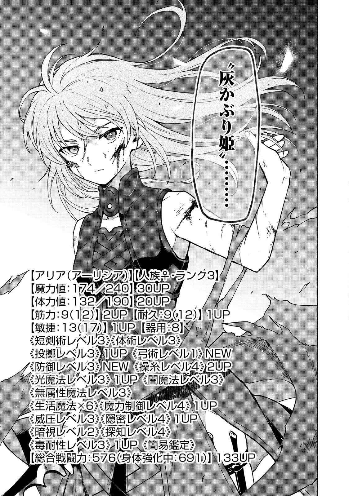 Otome Game no Heroine de Saikyou Survival @COMIC Chap 32 - Next Chap 33