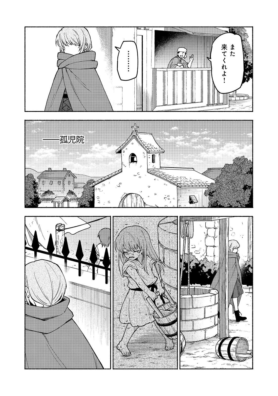 Otome Game no Heroine de Saikyou Survival @COMIC Chap 32 - Next Chap 33