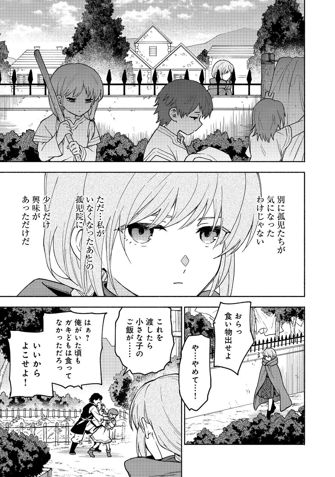 Otome Game no Heroine de Saikyou Survival @COMIC Chap 32 - Next Chap 33