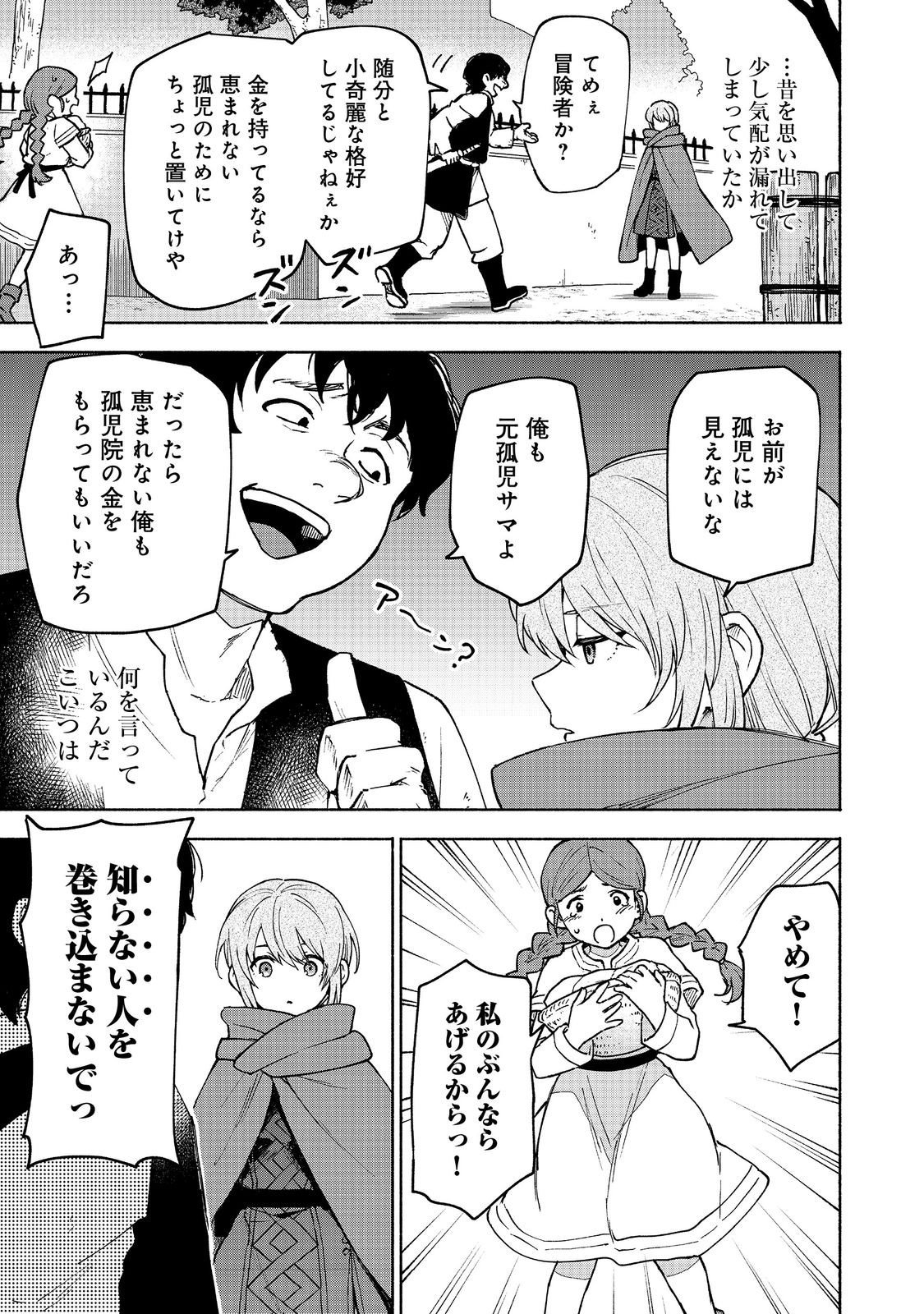 Otome Game no Heroine de Saikyou Survival @COMIC Chap 32 - Next Chap 33