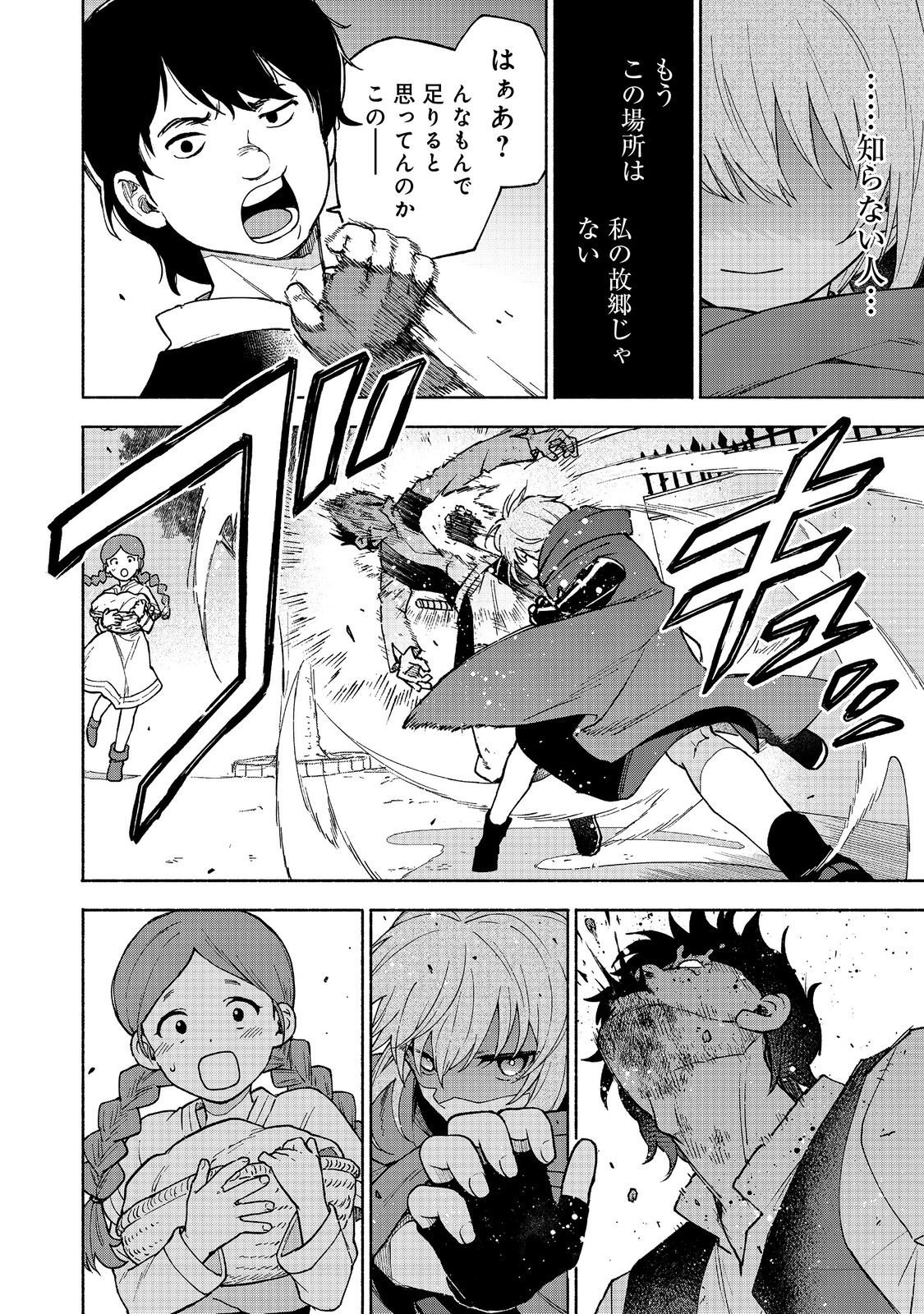 Otome Game no Heroine de Saikyou Survival @COMIC Chap 32 - Next Chap 33