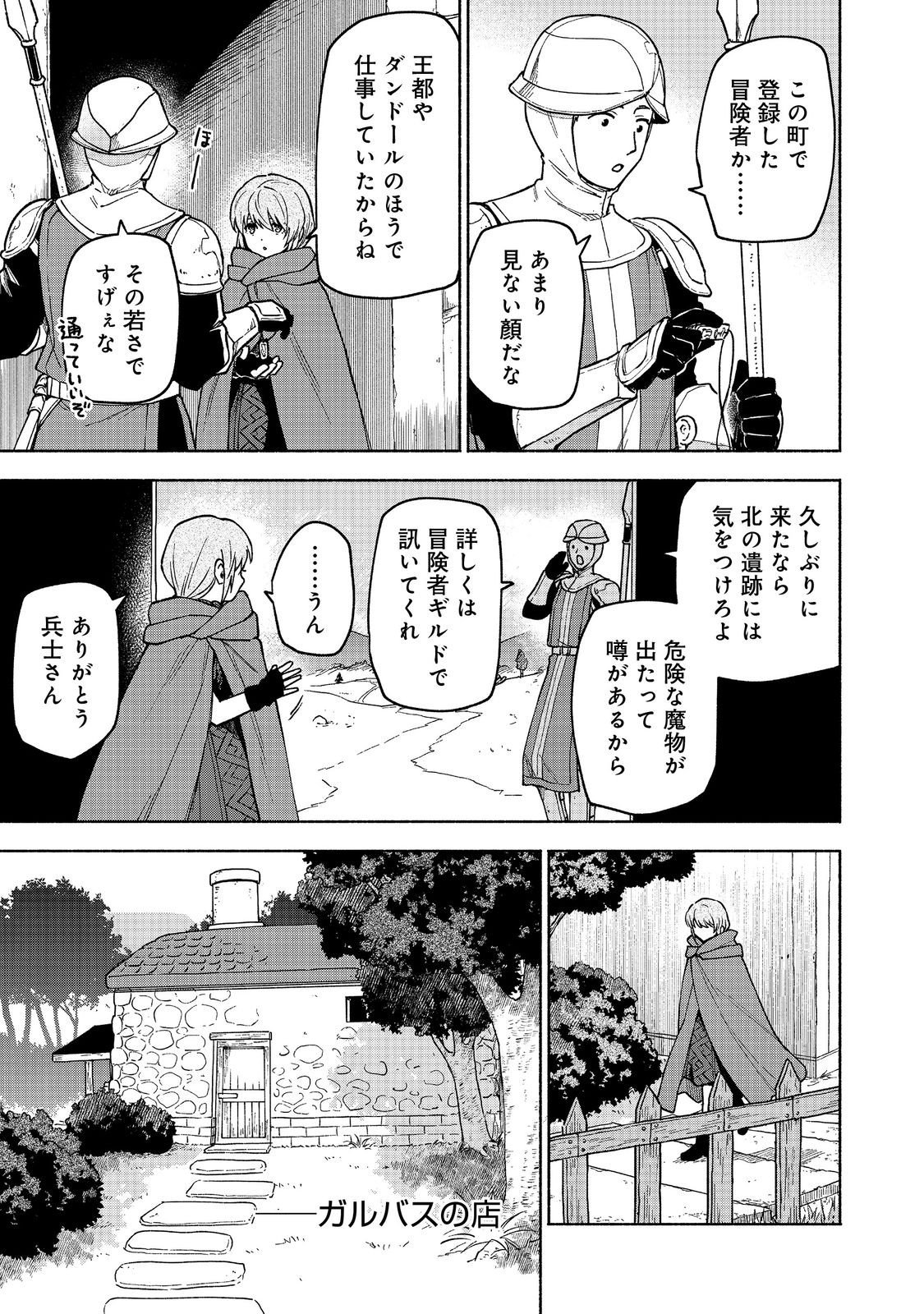 Otome Game no Heroine de Saikyou Survival @COMIC Chap 32 - Next Chap 33