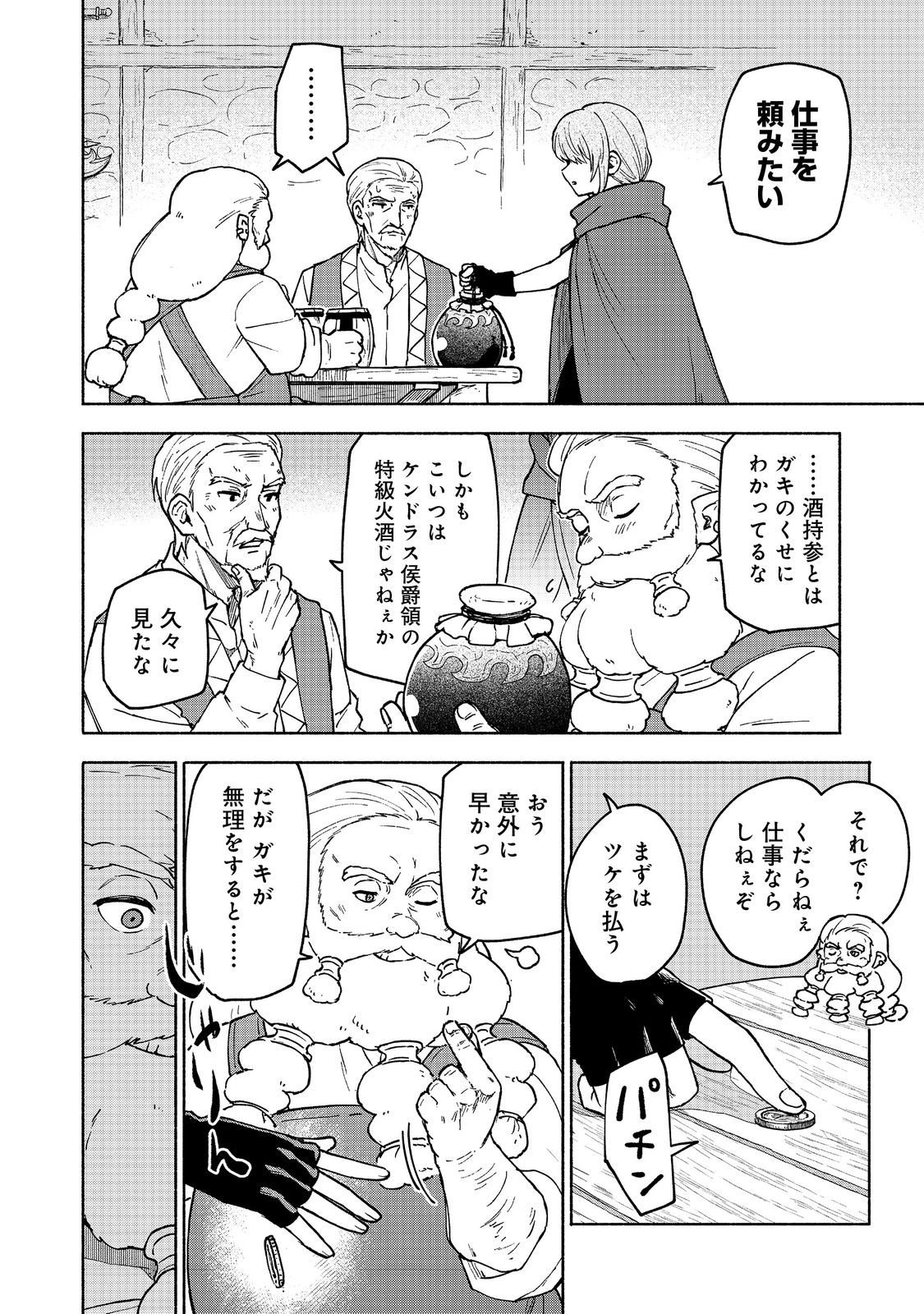 Otome Game no Heroine de Saikyou Survival @COMIC Chap 32 - Next Chap 33