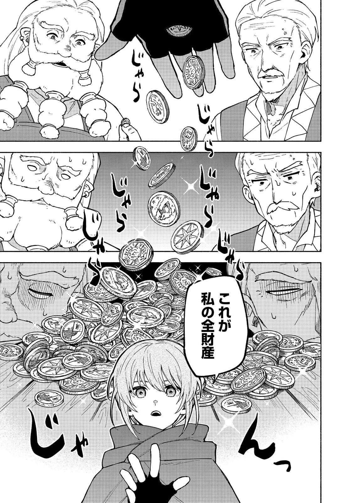 Otome Game no Heroine de Saikyou Survival @COMIC Chap 32 - Next Chap 33