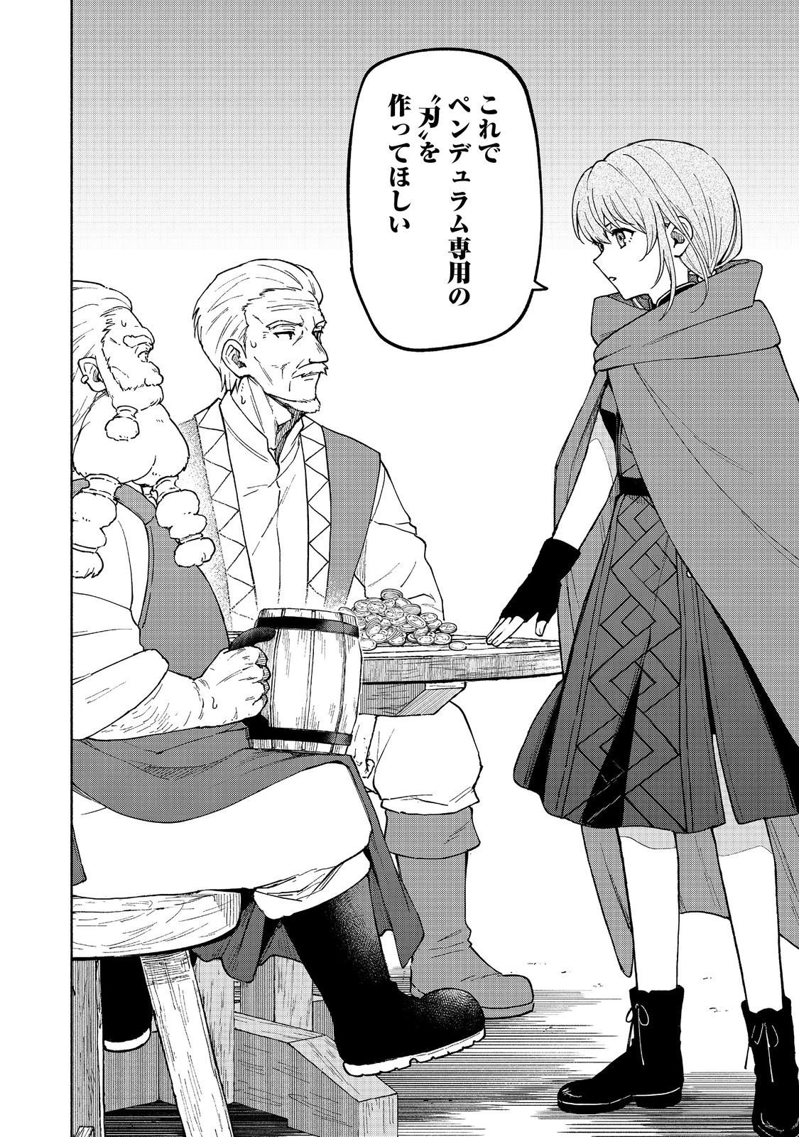 Otome Game no Heroine de Saikyou Survival @COMIC Chap 32 - Next Chap 33