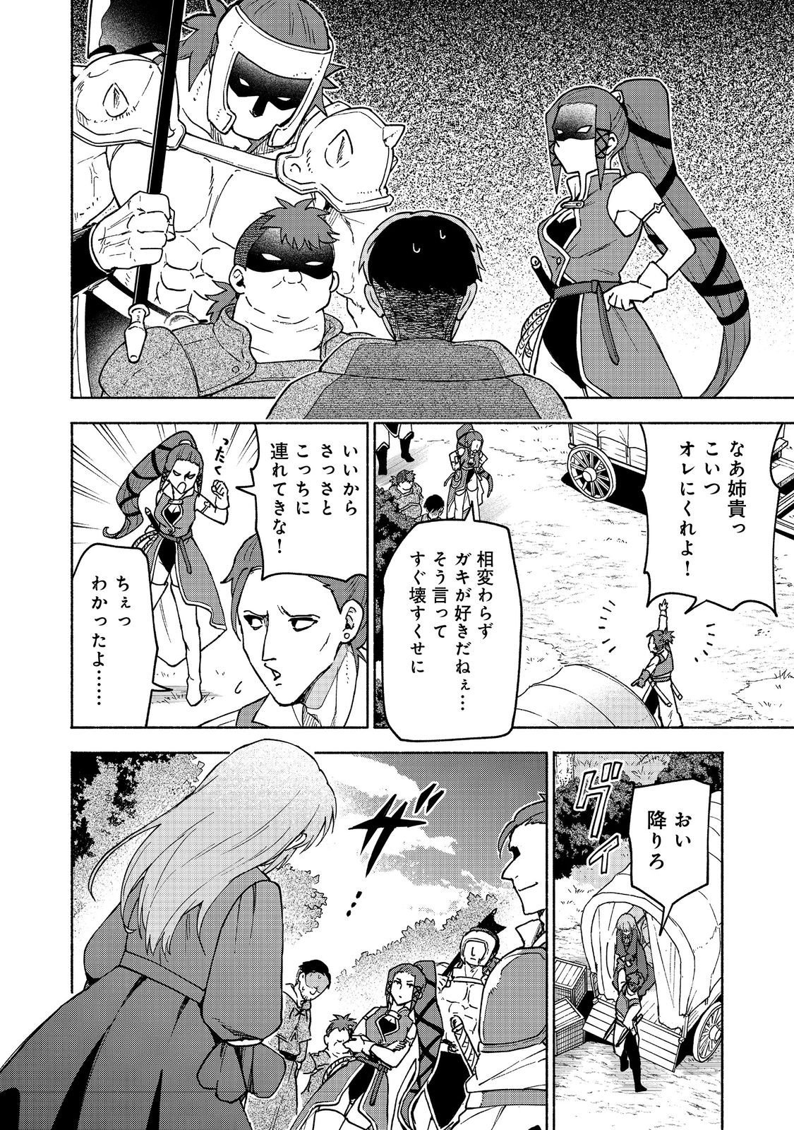 Otome Game no Heroine de Saikyou Survival @COMIC Chap 32 - Next Chap 33